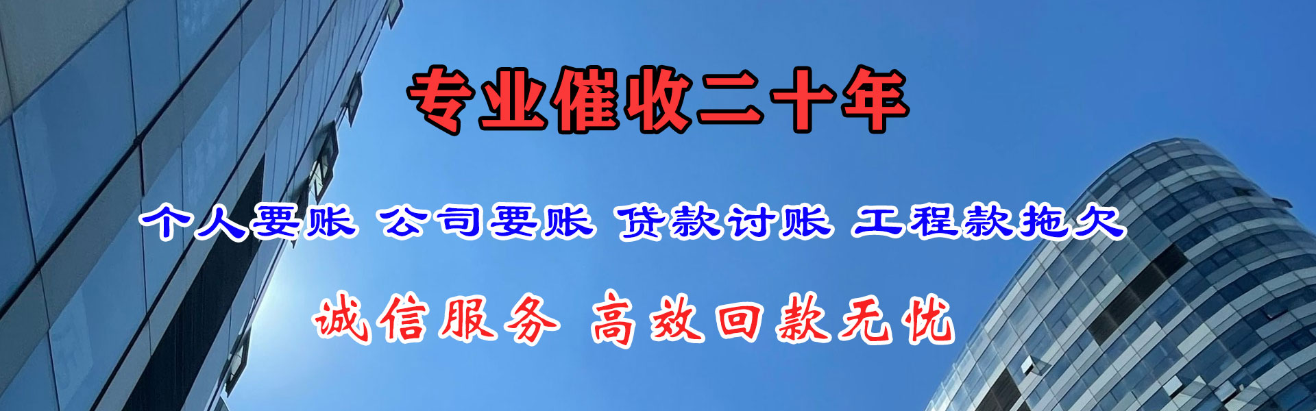 酉阳讨债公司