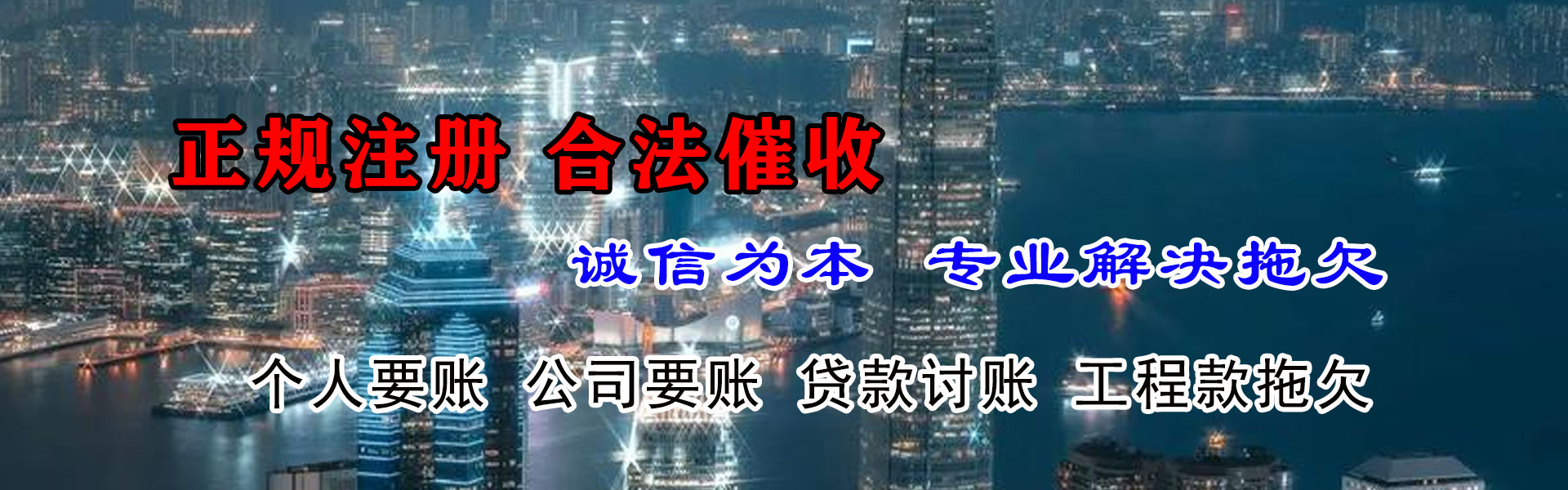 酉阳清债公司